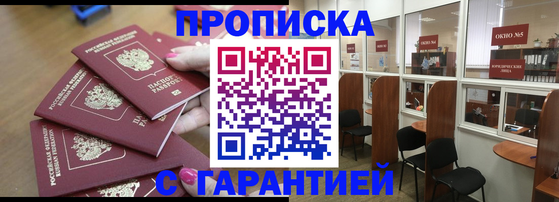 прописка поиск в Южноуральске
