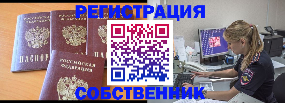 прописка поиск в Южноуральске