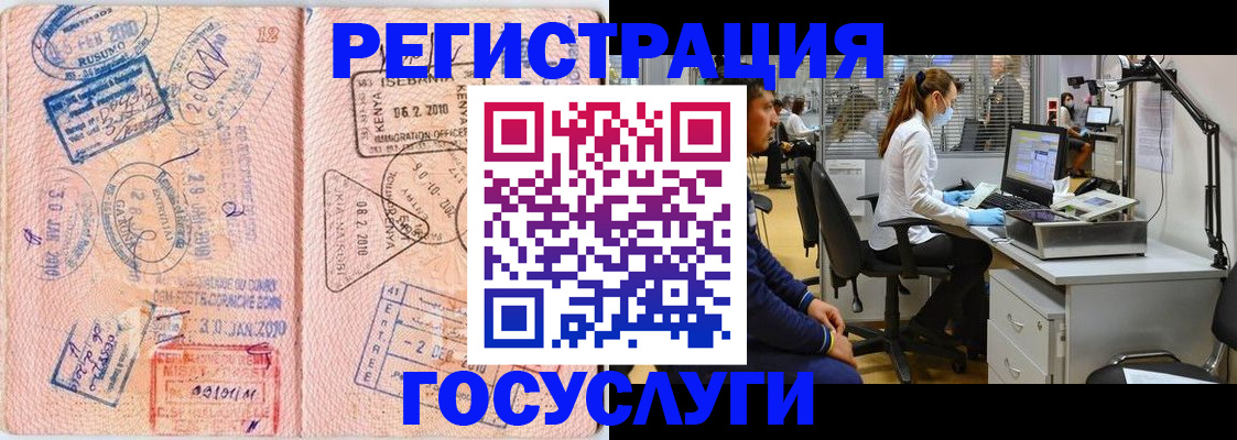 временная регистрация гарантия в Южноуральске