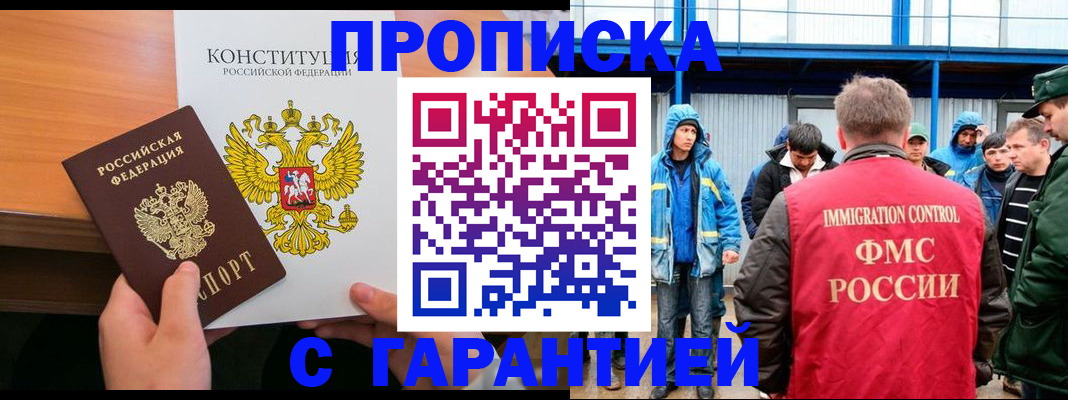 прописка для военкомата в Южноуральске
