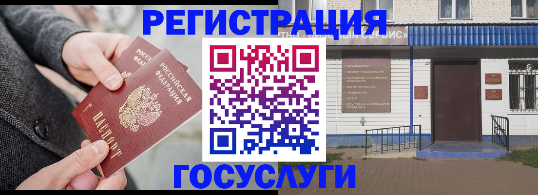 временная регистрация адрес в Южноуральске
