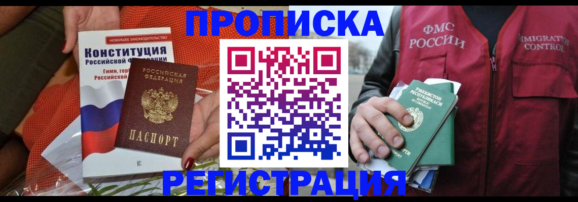 прописка поиск в Южноуральске