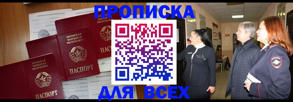 прописка от собственника в Южноуральске